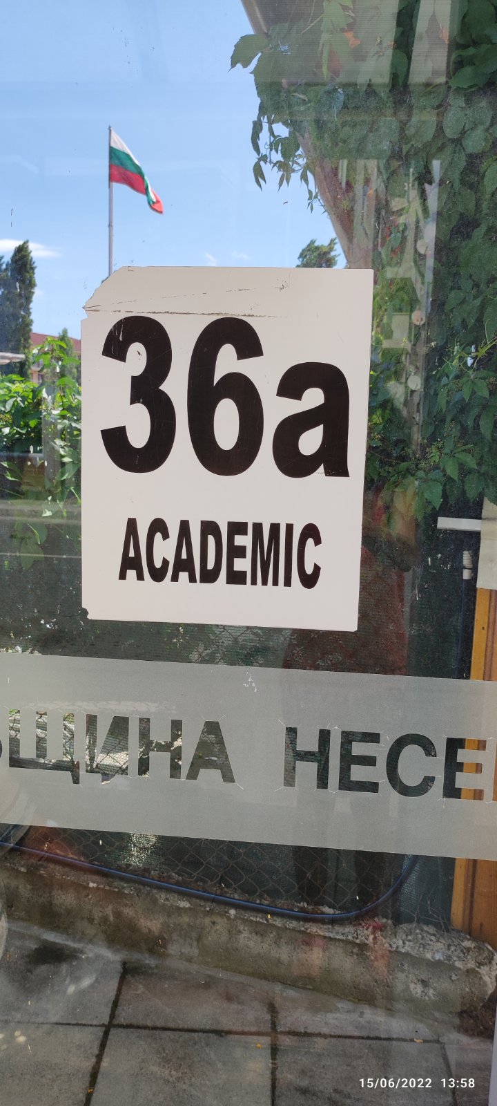 Автобусна спирка